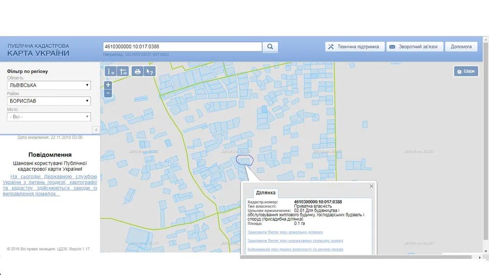 Продаж земельної ділянки. Борислав. Львівська область-1