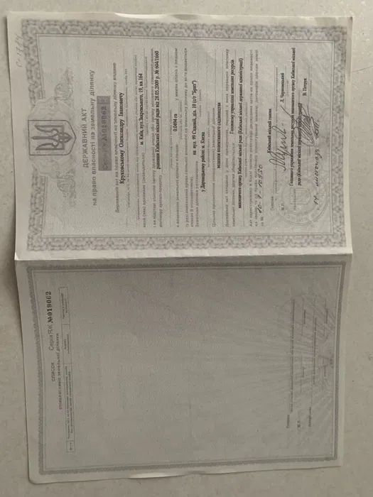 Продаж земельної ділянки. Київ. Київська область-9